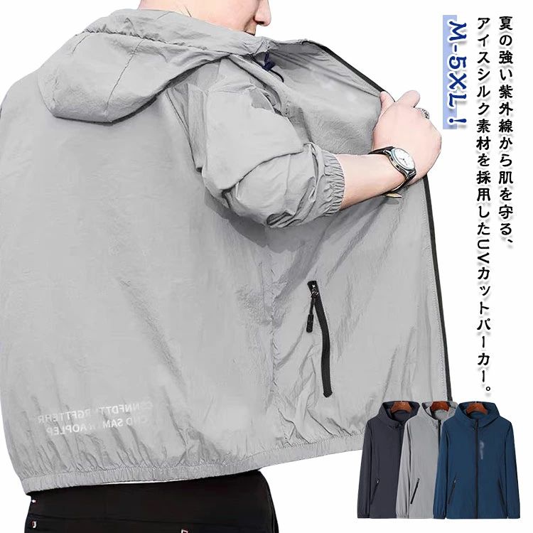 Rakuten - パーカー 夏用 長袖ジャケット 薄手 フード付き UVカットパーカー 春夏用 日焼け対策 アウトドア 通気性 軽量 アウター