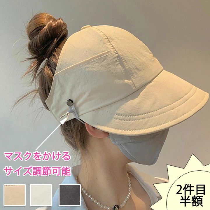 Rakuten - 日焼け防止 レディース 2点目半額 マスクかける 春夏 帽子 耳痛くない おしゃれ uv 帽子 つば広 日よけ 折りたたみ マ