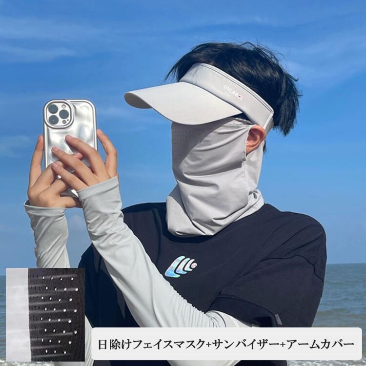 アームカバー サンバイザー uvカット レディース メンズ 日焼け対策 紫外線対策 UP...