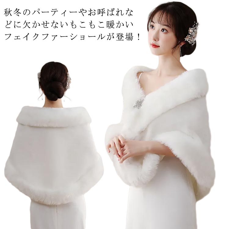 乐天商城 - 防寒対策 ボレロ 結婚式 ショール ショール ストール パーティードレス かわいい パーティショール お呼ばれ 体型カバ