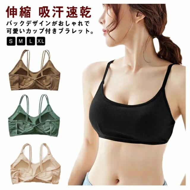 ノンワイヤー ブラ バッグクロス 見せブラ ヨガブラ スポブラ ナイトブラ Tシャツブラ 背中見せ ブラジャー 無地 ト