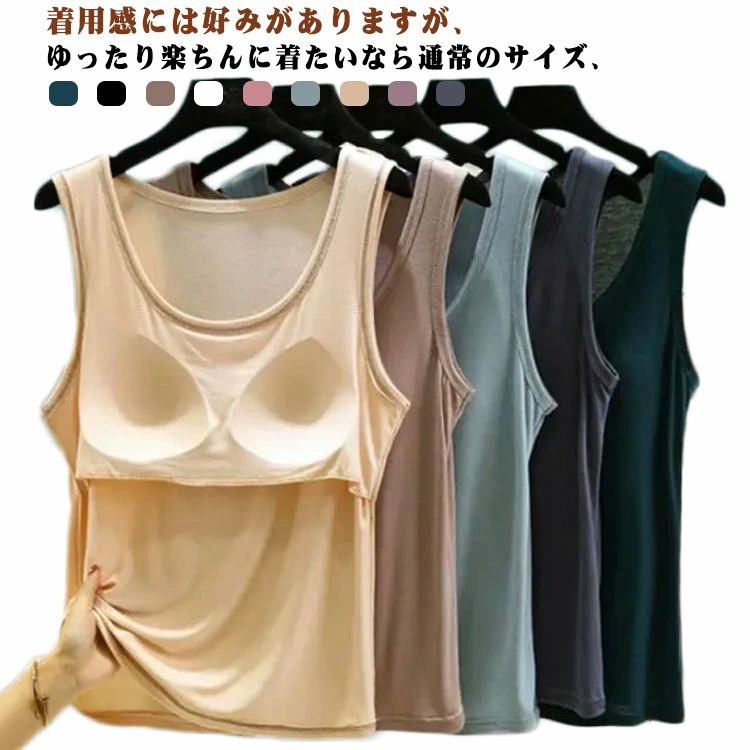 乐天商城 - ゆったり 大きいサイズ 肌着 アンダーゴムなし カップ付き 通気性 春 ブラトップ 夏 抗菌 小さいサイズ 大きいサイ