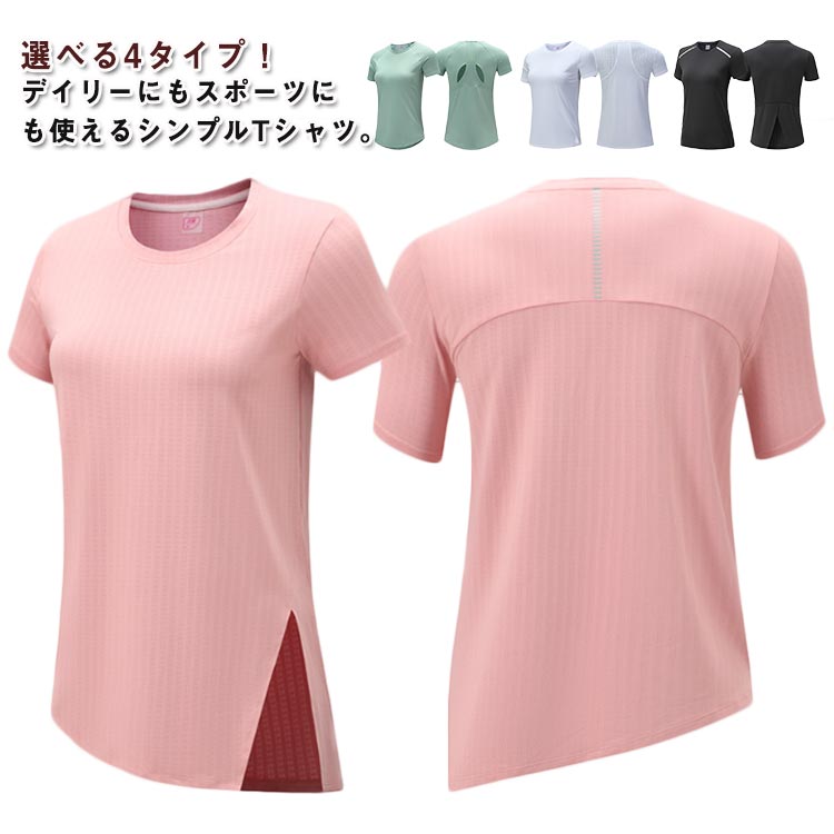 トップス 半袖 tシャツ レディース 接触冷感 ヨガトップス ピラティス ウェア ロングTシャツ 選べる4タイプ 薄手 メ
