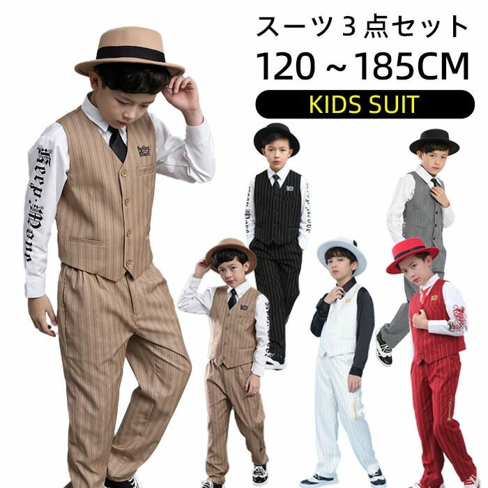 Suits, Tuxedos （Boys） - ダンス 衣装 セットアップ ダンス衣装 ダンスウェア ヒップホップ ロックダンス衣装 ジャズダンス hiphop jazz ロック子