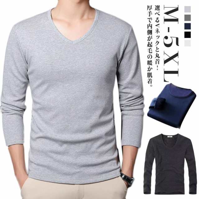 Rakuten - 裏起毛 クルーネック 丸首 Vネック 長袖 メンズ インナーシャツ あったか インナー メンズ トップス 長袖 男