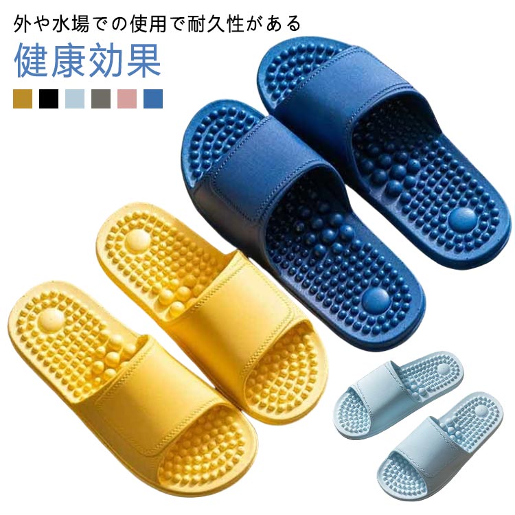 サンダル レディース メンズ 足ツボサンダル ダイエットスリッパ 健康スリッパ サンダル ツボ押し オフィスサンダル