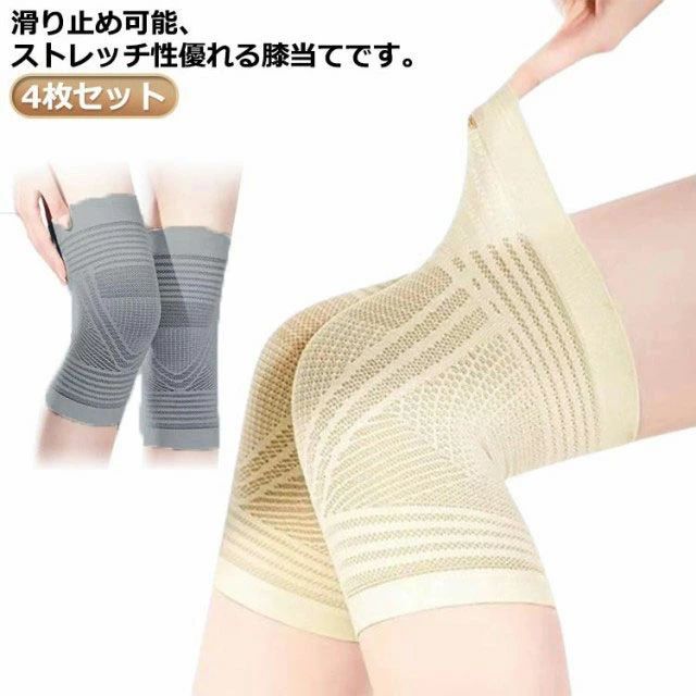 メッシュ 蒸れない 膝 ひざサポータ