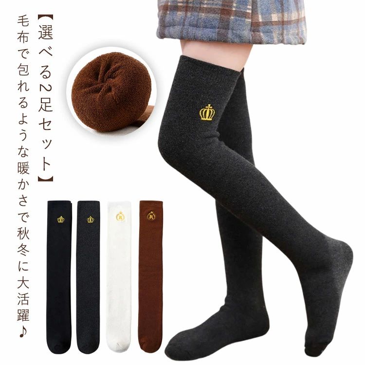 Socks, Tights, Spats - 【選べる2足セット】 ハイソックス 裏起毛 保温 肉厚 可愛い 膝上ソックス スクールソックス 靴下 女の子 幼稚園 刺繍 保育