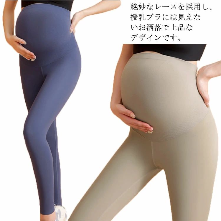 スパッツ ヨガパンツ スポーツ 薄手 妊娠服 ストレッチ 9分丈 美脚 ズボン 冬 産前産後 薄手 春 夏 秋 お腹周りに