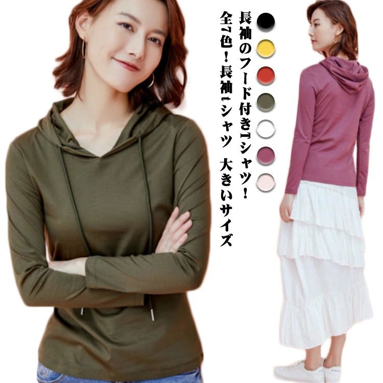 Rakuten - カットソー 長袖 無地tシャツ ルームウエア レディース 長袖tシャツ プルオーバー 春服 秋服 春 M 全7色！フード付きt