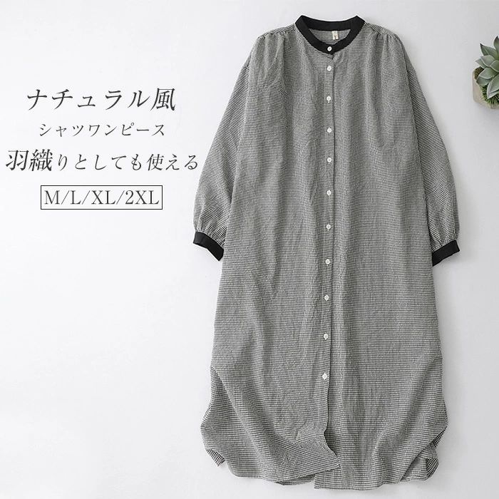 ワンピース 長袖 チェック柄 シャツワンピース ロング クルーネック ワンピース 大きいサイズ ワンピ ロングワンピ 春 秋
