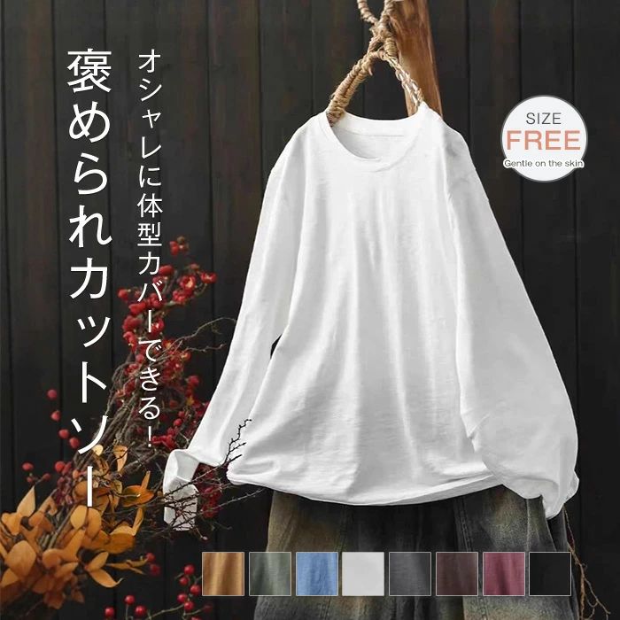 Three-Quarter - 長袖 Tシャツ レディース 長袖Tシャツ ロンT カットソー トップス インナー クルーネック プルオーバー 無地 オーバー