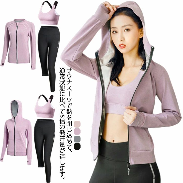 Sauna Suit - スポーツウェア ウォーキング ジョギング 上下セット 減量用 サウナスーツ 大きいサイズ 洗える おしゃれ スト