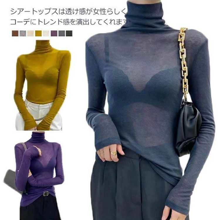 Garments - シースルー レディース 長袖 ハイネック メロウ インナー 透け感 レイヤード コーデ 重ね着 薄手 きれいめ 大き