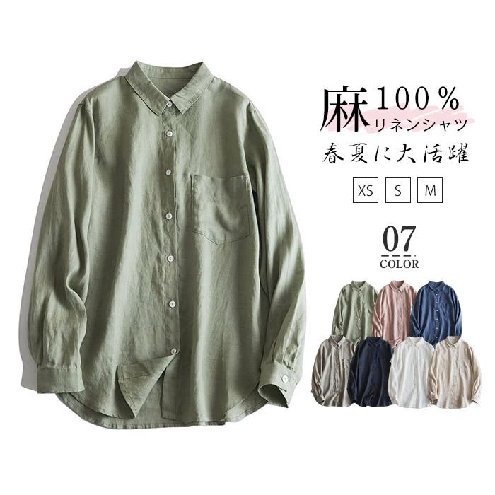 樂天商城 - 長袖 レディース 夏 ブラウス リネン100％ 麻 折襟シャツ 春夏 涼しい 大きいサイズ ゆったり ブラウス カジュアル
