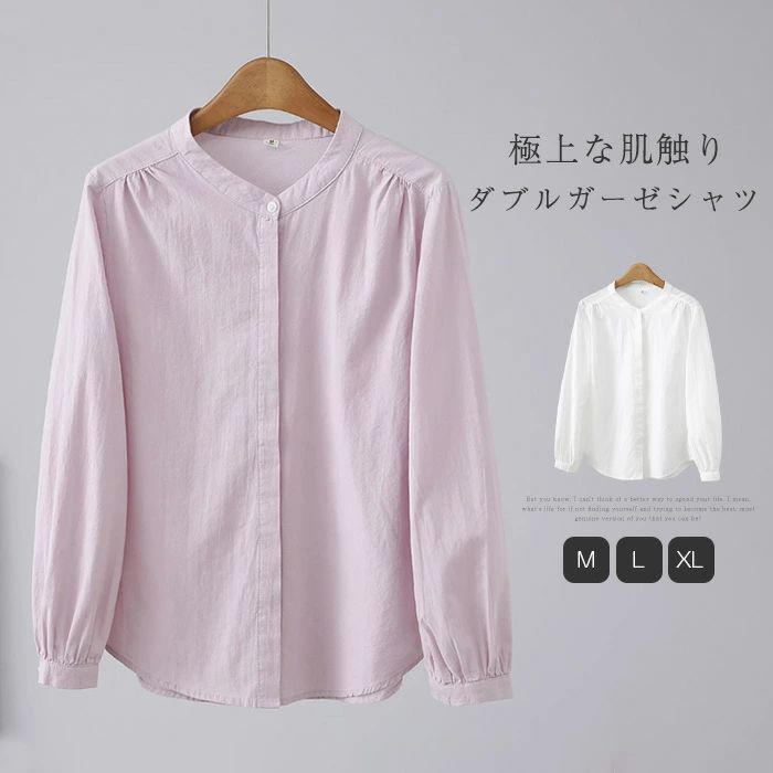 Rakuten - シャツ ダブルガーゼ シャツ レディース 長袖 シャツ スタンドカラー 春 夏 秋 無地 綿 2重ガーゼ ダブルガーゼ トップス