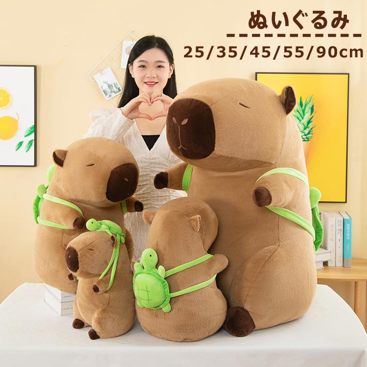 Curve Shape - カピバラ ぬいぐるみ クッション かわいい グッズ お祝い プレゼント ギフト くまさん オシャレ 面白い 動物 かわい