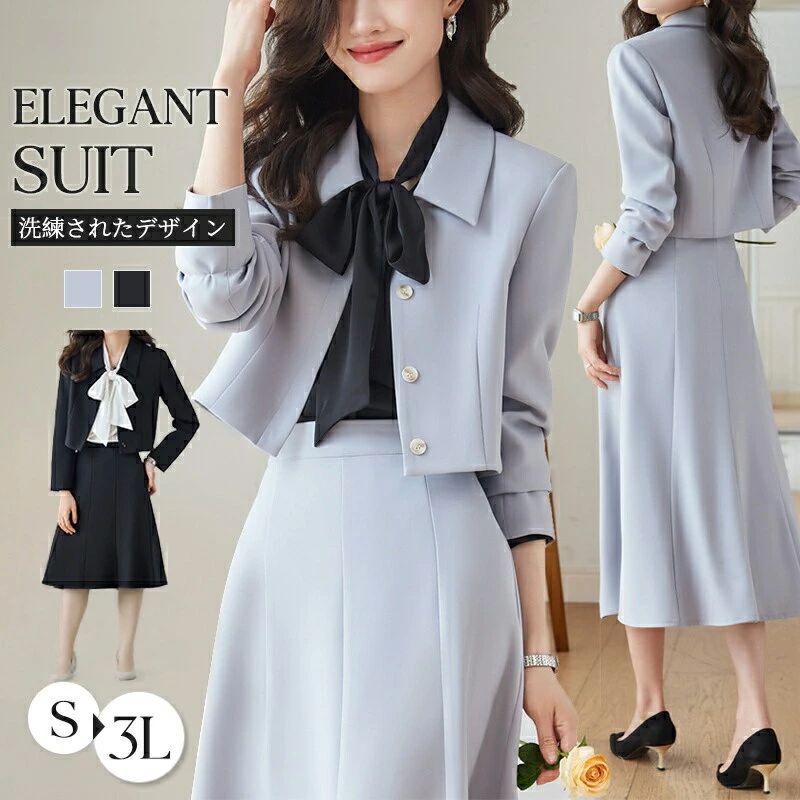 Skirt Suits - レディース オフィス 夏 スカートスーツ セレモニー 卒業式 入学式 先生 ママ 母 卒園式 入園式 服装 フォーマル セットアップ 2点セット ジャケット 結 母親 ミセス スカート