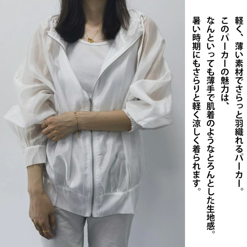 シアー パーカー レディース フード付き シアーブルゾン 春 夏 長袖 薄手 ゆったり 透け感