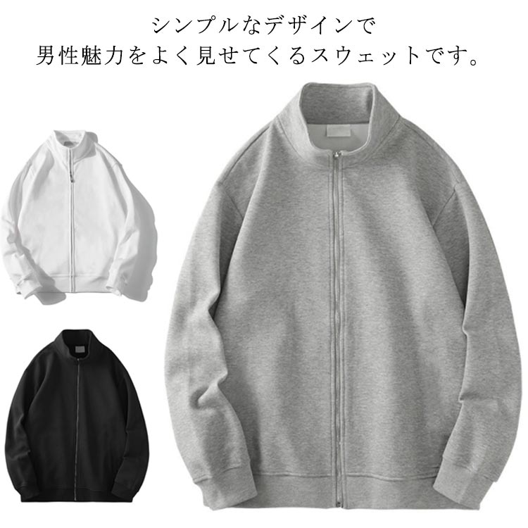 乐天商城 - メンズ スウェットパーカー スタンドカラー ジップアップ 薄手 スウェット カジュアル 長袖 ジップパーカー ユニセッ