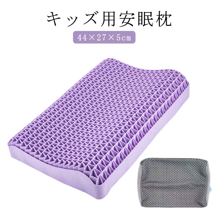 通気性 無重力まくら 安眠 ジェル枕 ハニカム枕 ジェルピロー 安眠枕 子供用 防ダニ ジェルまくら へたりにくい 無重力 ま