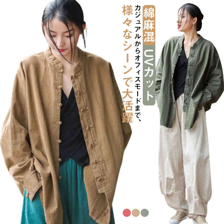 着痩せ ゆったり シンプル アウター サマージャケット シャツ 薄手 夏アウター リネンジャケット リネン混 レデ