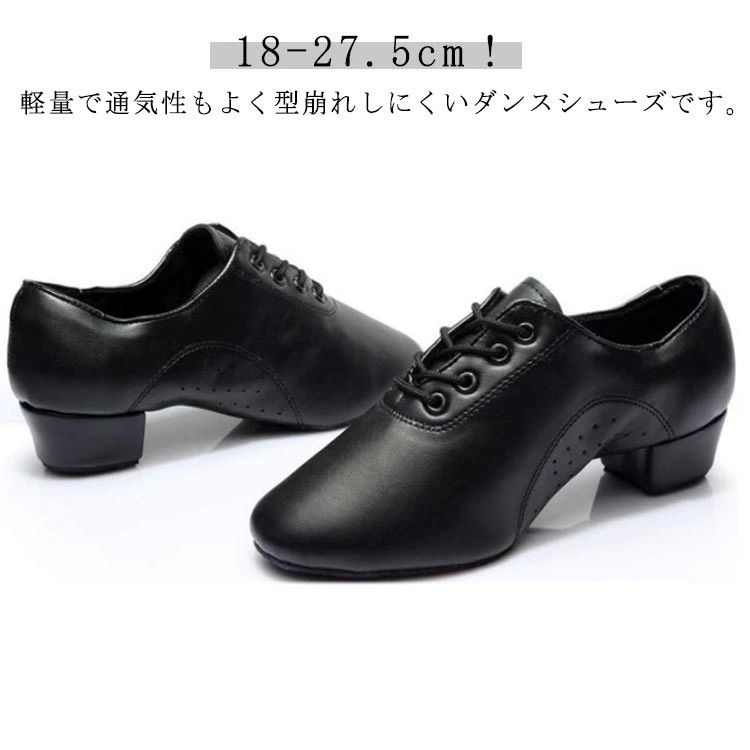 Rakuten - ダンスシューズ メンズ レディース キッズ ジャズダンスシューズ 合成皮革 PUレザー ローカット 靴 チアダンス