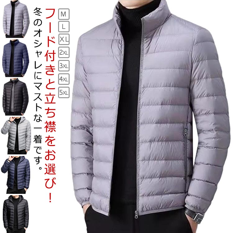 Rakuten - 細身 エコダウンジャケット 厚手 ショート丈 中綿入り 暖かい 中綿コート 中綿ジャケット インナージャケット 中綿