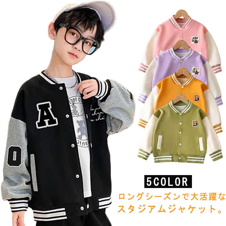 Coat - 防寒 ジャンパー 子ども服 スタジャン キッズ 送料無料 ジャケット ジュニア 子供服 送料無料 女の子 90 こども 男の子 袖