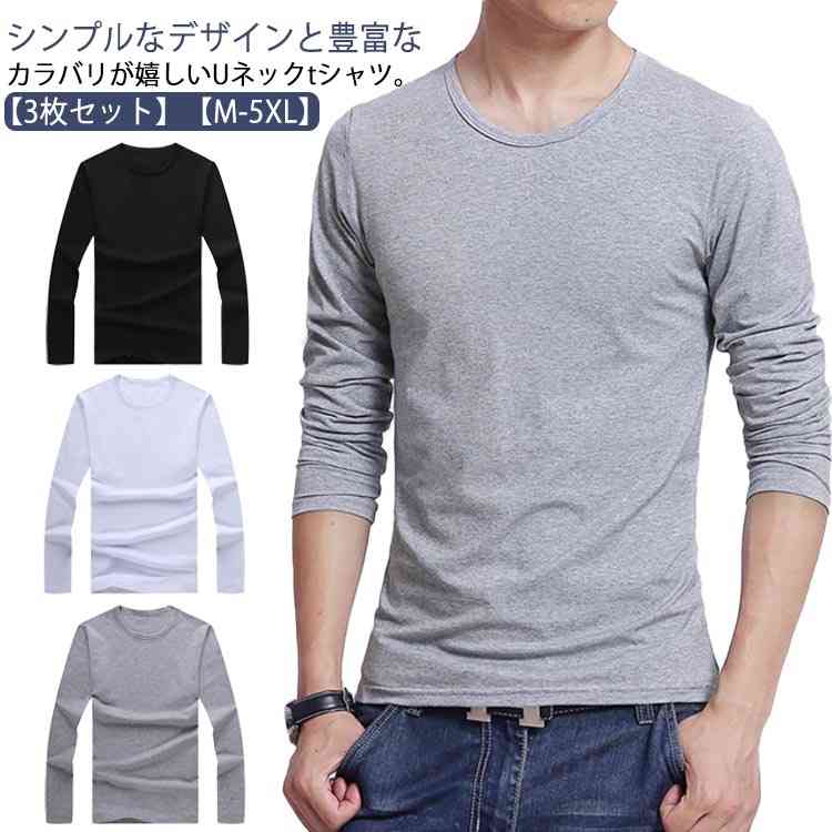 樂天商城 - ロンt メンズ 春夏秋冬 ルームウェア 丸首 大きいサイズ Uネック インナー ロングtシャツ フィット ストレッチ 細身