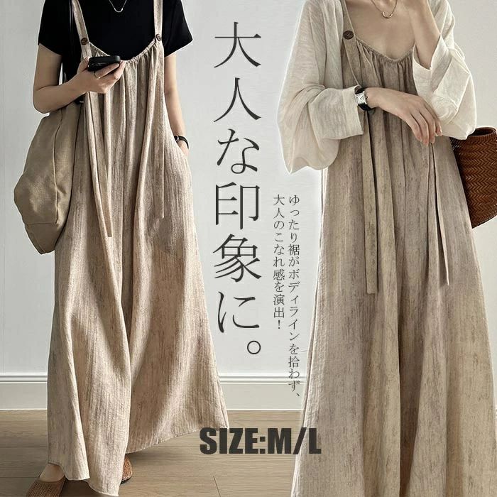 オールインワン パンツ レディース 夏 ワイドパンツ フレアパンツ ゆったり 体型カバー ガウチョパンツ ロング丈 サ