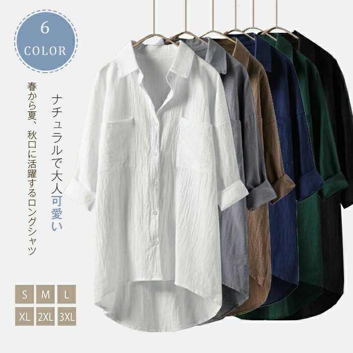 Tunics - ロングシャツ 大きいサイズ 春 夏 ワンピース ロング ワンピース 長袖 白シャツ レディース コットン 綿 体型