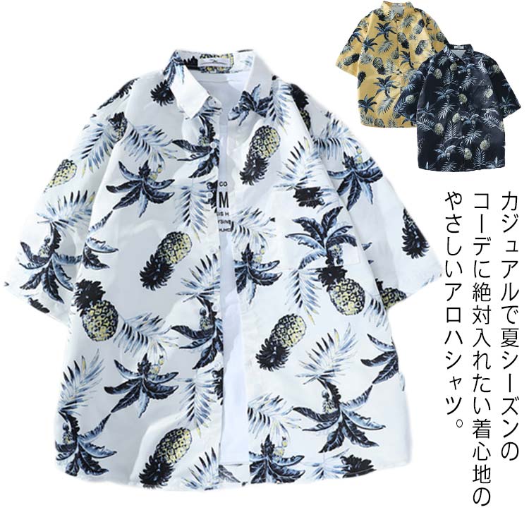 Rakuten - シャツ カジュアル レディース ネイビー 半袖 パイナップル柄 ハワイアン アロハシャツ半袖 大きいサイズ 開襟 アロハシ