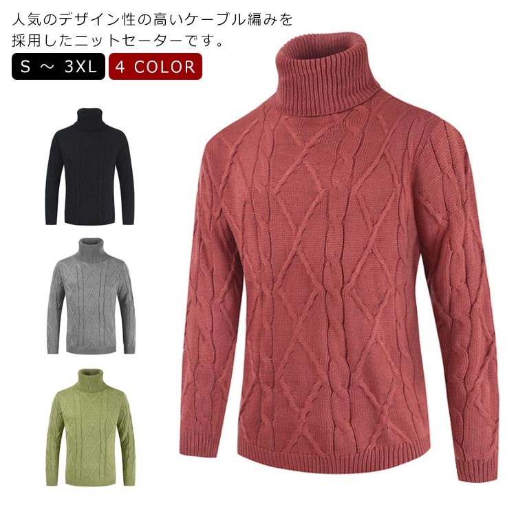 ニットメンズセーターリブタートルネ...