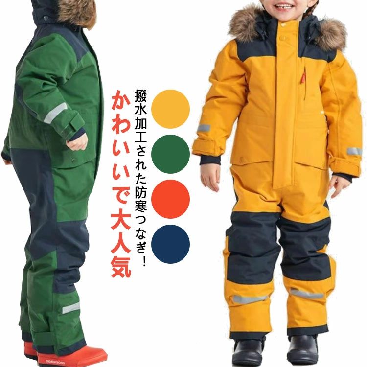 スノーボード ウェア 子供用 防寒 キッズ つなぎ 防水 防寒 防風 冬 雪遊び ジュニア スノボー スノボウェア スノ