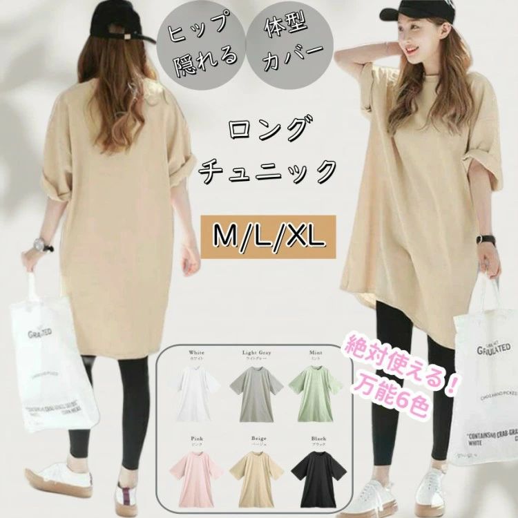 Tシャツレディース春夏秋体型カバー...