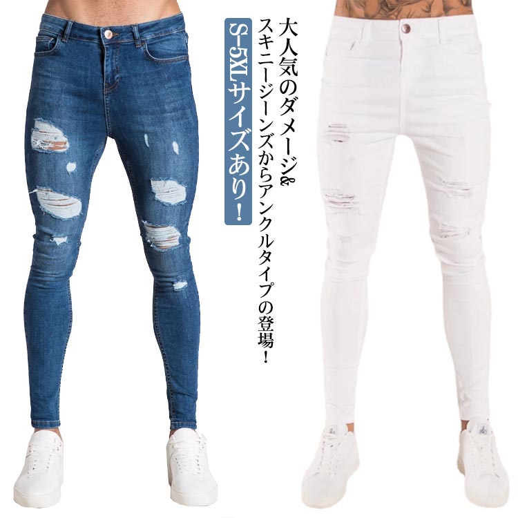 ダメージジーンズ スキニー メンズ デニム スキニーパンツ ダメージ加工 ストレンチ Gパン 大きいサイズ アンクル丈 スキ