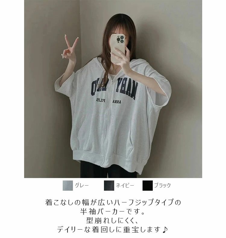 レディース 半袖パーカー ジップ 夏 パーカー レディース おしゃれ 半袖 トップス 薄手 ジップパーカー 大きいサイズ