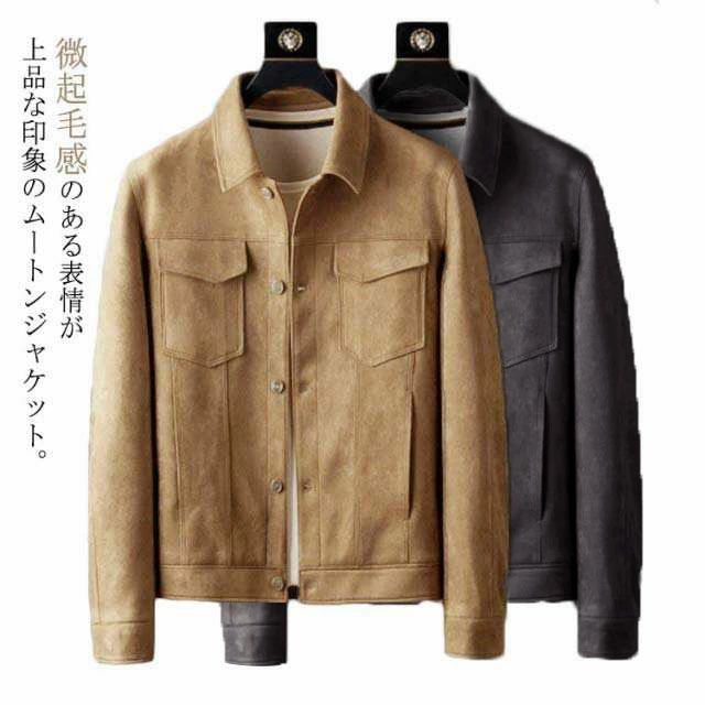 Rakuten - ムートンジャケット メンズ ライダースジャケット レザージャケット 裏地付き 秋物 ムートン ジャケット ブルゾン アウタ