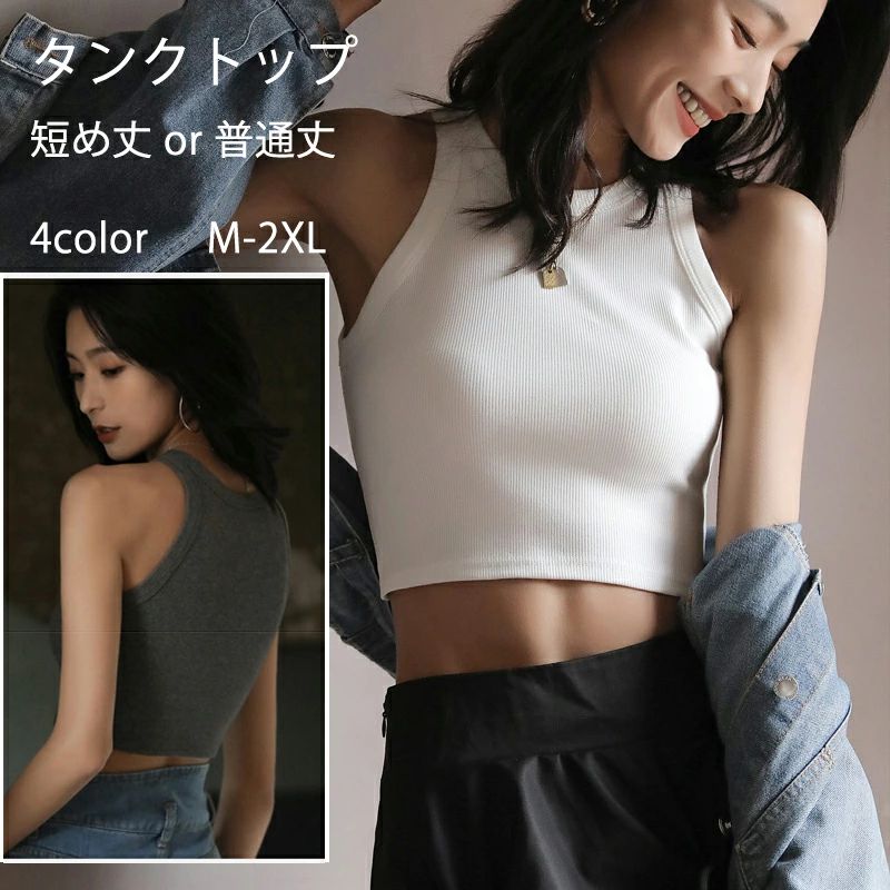 レディース 女性用 インナー トップス ノーマル丈 ショート丈 ミニ丈 アメリカンスリーブ ノースリーブ 無地 単色