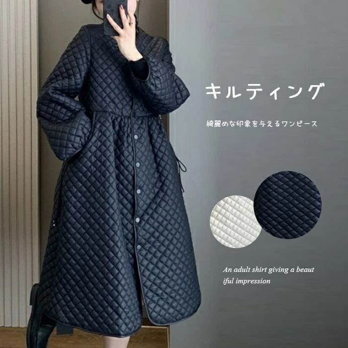 乐天商城 - 秋冬 きれいめ ロング Aラインワンピース ふんわり アウター ボリューム 中綿 キルティングワンピース 暖かい 軽量