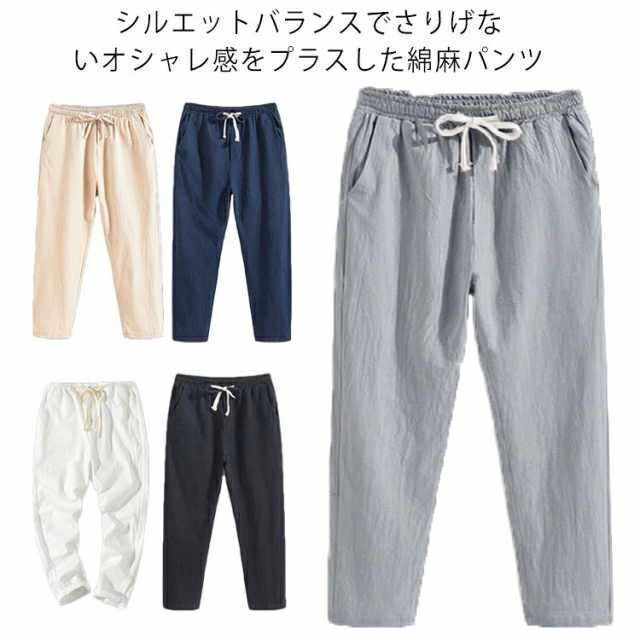 乐天商城 - 9分丈 メンズ ボトムス リネンパンツ 綿麻 リネン パンツ ひんやり 紳士 麻パン 薄手 テーパードパンツ イージーパン