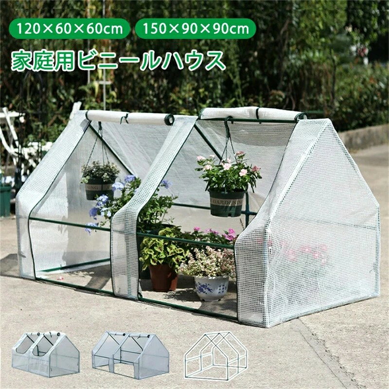 簡易温室 ビニールハウス PE 園芸用 家庭温室 ガーデンハウス 防水 植物 家庭菜園 簡易 巻き上げ式 横型タイプ ガーデントマト育つ用 替えカバー 温室カバー 梅雨 冬 栽培 多肉植物 植栽棚 園芸用品 庭園作業 屋外 花 防雨・防寒 害虫・鳥防止