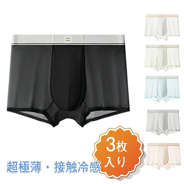 乐天商城 - シームレス 男性下着 アイスシルク ボクサー パンツ 超薄 通気 速乾 快適なパンティー 男性 アンダーウエア ボクサー