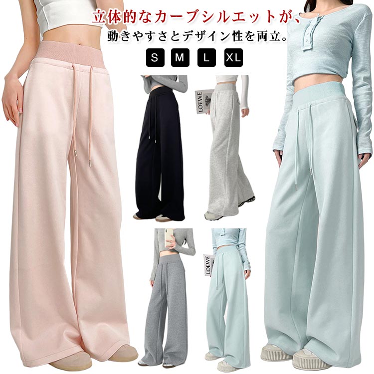 Rakuten - バルーンパンツ スウェットパンツ ワイドパンツ スエット カーブパンツ ゴムウエスト レディース パンツ スウェット 夏 薄手