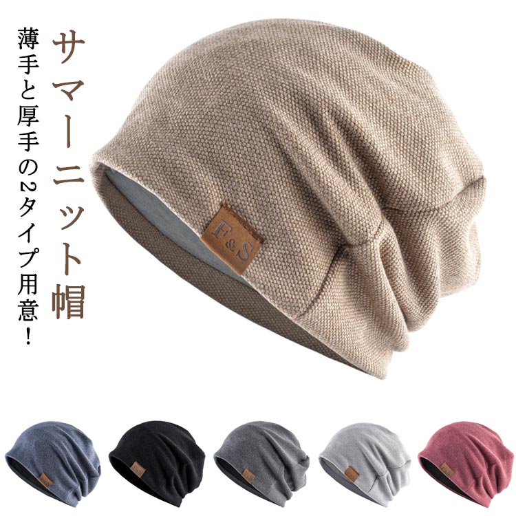 Cap, Hat - オールシーズン 春夏 ビーニー 秋冬 サマーニット帽 ワッチキャップ メンズ レディース ロゴ付き オシャレ ルーズ ワ