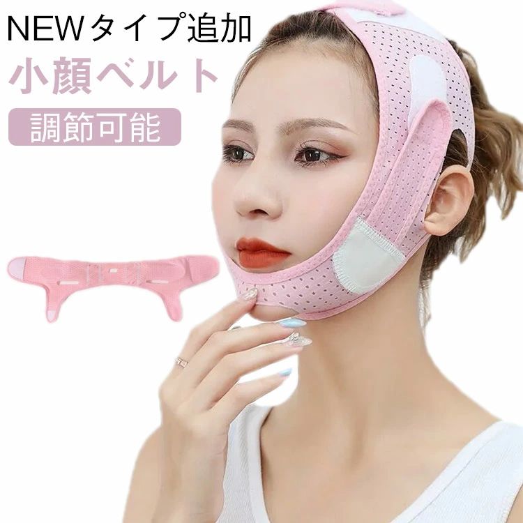 あごや耳などを保護して、顔にぴったりフィットし、あごや耳に圧迫感を与えません。後頭部に固定ショルダーストラップを追加すると、小さなフェイスストラップをよりしっかりと固定できます。 寝るときも安心してお使いいただけ、脱落しません。調整可能で顔全体を持ち上げ、二重あごもケアします.360度全方位固定型です。完璧なバランスの顔の形、あごのライン、あごの形、なめらかさを目指すならフェイスベルトが最適。シワになりがちな肌を引き締め、二重あごを改善、若々しいフェイスラインを手に入れてください。 サイズ F サイズについての説明 F 素材 ポリエステル 色 ピンク普通タイプ ピンク固定ストラップ付き 備考 ●サイズ詳細等の測り方はスタッフ間で統一、徹底はしておりますが、実寸は商品によって若干の誤差(1cm〜3cm )がある場合がございますので、予めご了承ください。 ●製造ロットにより、細部形状の違いや、同色でも色味に多少の誤差が生じます。 ●パッケージは改良のため予告なく仕様を変更する場合があります。 ▼商品の色は、撮影時の光や、お客様のモニターの色具合などにより、実際の商品と異なる場合がございます。あらかじめ、ご了承ください。 ▼生地の特性上、やや匂いが強く感じられるものもございます。数日のご使用や陰干しなどで気になる匂いはほとんど感じられなくなります。 ▼同じ商品でも生産時期により形やサイズ、カラーに多少の誤差が生じる場合もございます。 ▼他店舗でも在庫を共有して販売をしている為、受注後欠品となる場合もございます。予め、ご了承お願い申し上げます。 ▼出荷前に全て検品を行っておりますが、万が一商品に不具合があった場合は、お問い合わせフォームまたはメールよりご連絡頂けます様お願い申し上げます。速やかに対応致しますのでご安心ください。