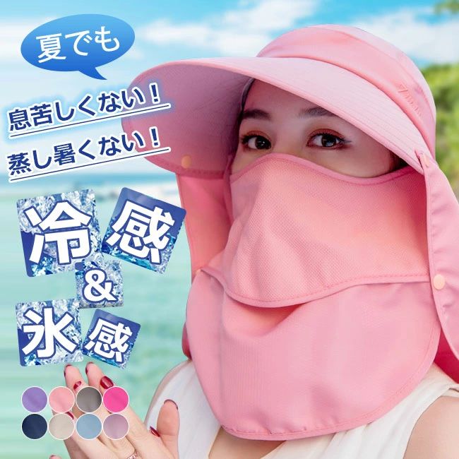 ▼商品詳細▼ 素材：ポリエステル 重量：200g ■フェイスカバー取り外し可 ■1つで3役（キャップ、フェイスカバー、ネックカバー） ■顔、顎、目元や首まで360°日焼け防止 ■開口部あり、息が苦しくない、着けたまま飲み物が飲める ■接触冷感素材で通気性、伸縮性も抜群 ■嬉しい小顔効果あり ■汗をかいても素早く吸収して乾く吸汗速乾 ■洗濯しても効果が持続する高機能素材 ▼注意事項▼ ※当店での取り扱い一部製品は日本製ではないため糸の多少のほつれや縫製があまい部分などが見られる場合があります。 ※商品によっては開封時にニオイが気になる場合がございます。一度洗濯していただき、ご使用ください。 ※生産時期により、予告なくカラー・素材等に多少の変更がある場合がございます。 ※表記サイズは平置き採寸のため実際とは異なる場合がございます。また生産過程の上でサイズの多少の誤差が生じる場合がございます。 ※お届けの際は商品を畳んで包装致しますため、多少のシワがございます。 ※色味につきましては、照明の加減やお客様のお使いのモニター環境などにより異なって見える場合がございます。（着用画像も同様） ※ギフト配送サービス及びラッピングサービスを行っておりません。領収書や納品書等は商品と同封しておりません。必要な際はご注文時に備考欄にてお知らせくださいませ。 当店注目キーワード 花粉症対策 お花見シーズン 紫外線 猛暑 雨具 災害対策 春休み 卒業旅行 歓送迎会 梅雨 成人式 バレンタイン 新生活 転勤 転校 母の日 父の日 新生活応援 夏物セール 暑中 残暑見舞い 運動会 学園祭 夏休み 旅行 初売り 福袋 クリスマス お彼岸 引っ越し 新生活祝い ひな祭り 防災 10代 20代 30代 40代 50代 60代 70代 忘年会 花粉 宴会 お花見 新生活 お彼岸 スイーツ ゴールデンウイーク 衣替え 初売り 福袋 正月初詣 帰省 受験 入試 運動会 バーベキュー 日焼け対策 暑さ対策 花火大会 クールビズ お盆 仮装 寒さ対策 プレゼント 限定物 年末年始 大掃除 年賀状 夏ボーナス 文化祭 七五三 レディース 100%完全遮光 UV フェイスカバー ネックガード メンズ レディース UVカット ネックカバー フェイスガード uvマスク フェイスマスク アウトドア 顔 首 洗える ラッシュガード ランニング ウォーキング マスク スポーツ 水着マスク UVカットフェイスマスク UVカットフェイスカバー uvカットマスク UVマスク 紫外線対策グッズ フェイスカバー フェイスガード フェイスマスク テニスウエア ゴルフウエア スポーツウェア テニス小物 ゴルフ小物 紫外線対策グッズ 暑さ対策 グッズ 日焼け防止グッズ 母の日 ギフト プレゼント フェイスカバー マスク カバー ネックカバー フェイスガード ネックガード ネックゲイター スカーフ 冷感 ひんやり クール 涼しい 冷却 耐熱 熱中症 美容 敏感肌 毛穴 肌に優しい ニキビ 夏 夏用 uv uvカット 紫外線 日よけ 日焼け防止 静電気防止 むくみ 小顔 顔痩せ ランニングマスク おしゃれ かわいい 耳かけ 耳掛け 耳まで 首回り 顔まで ぴったり 超軽量 ずれ防止 ずれない ずり落ち防止 濡れてない 防風 ゆったり 装着 ネックゲーター 苦しくない 息がしやすい 呼吸しやすい 薄手 薄い 潤い 柔らかい 蒸れない 曇らない 曇り止め エイジングケア エステ ロードバイク バイク サイクリング 自転車 使い捨て 布 レディース メンズ 女性 男性 ジュニア 学生 成人 男女兼用 高齢者 若い者 子供 キッズ フリーサイズ ファッション おすすめ 人気 デサント 夏 真夏 テニス ゴルフ キャディ ランニング ジョギング ウォーキング アスレチック スポーツ アウトドア キャンプ 自転車 登山 ハイキング ドライブ 車の運転 スキー スノボ マリンスポーツ ヨット 散歩 犬の散歩 園芸 庭仕事 ガーデニング サイクリング 農作業 畑作業 スポーツ観戦 日よけ UVカット UVケア フェイス フエイス フェース マスク カバー ガード 顔 畑仕事 草むしり被らない多数の商品を取り扱っております。▼商品詳細▼ 素材：ポリエステル 重量：200g ■フェイスカバー取り外し可 ■1つで3役（キャップ、フェイスカバー、ネックカバー） ■顔、顎、目元や首まで360°日焼け防止 ■開口部あり、息が苦しくない、着けたまま飲み物が飲める ■接触冷感素材で通気性、伸縮性も抜群 ■嬉しい小顔効果あり ■汗をかいても素早く吸収して乾く吸汗速乾 ■洗濯しても効果が持続する高機能素材 ▼注意事項▼ ※当店での取り扱い一部製品は日本製ではないため糸の多少のほつれや縫製があまい部分などが見られる場合があります。 ※商品によっては開封時にニオイが気になる場合がございます。一度洗濯していただき、ご使用ください。 ※生産時期により、予告なくカラー・素材等に多少の変更がある場合がございます。 ※表記サイズは平置き採寸のため実際とは異なる場合がございます。また生産過程の上でサイズの多少の誤差が生じる場合がございます。 ※お届けの際は商品を畳んで包装致しますため、多少のシワがございます。 ※色味につきましては、照明の加減やお客様のお使いのモニター環境などにより異なって見える場合がございます。（着用画像も同様） ※ギフト配送サービス及びラッピングサービスを行っておりません。領収書や納品書等は商品と同封しておりません。必要な際はご注文時に備考欄にてお知らせくださいませ。 当店注目キーワード 花粉症対策 お花見シーズン 紫外線 猛暑 雨具 災害対策 春休み 卒業旅行 歓送迎会 梅雨 成人式 バレンタイン 新生活 転勤 転校 母の日 父の日 新生活応援 夏物セール 暑中 残暑見舞い 運動会 学園祭 夏休み 旅行 初売り 福袋 クリスマス お彼岸 引っ越し 新生活祝い ひな祭り 防災 10代 20代 30代 40代 50代 60代 70代 忘年会 花粉 宴会 お花見 新生活 お彼岸 スイーツ ゴールデンウイーク 衣替え 初売り 福袋 正月初詣 帰省 受験 入試 運動会 バーベキュー 日焼け対策 暑さ対策 花火大会 クールビズ お盆 仮装 寒さ対策 プレゼント 限定物 年末年始 大掃除 年賀状 夏ボーナス 文化祭 七五三 レディース 100%完全遮光 UV フェイスカバー ネックガード メンズ レディース UVカット ネックカバー フェイスガード uvマスク フェイスマスク アウトドア 顔 首 洗える ラッシュガード ランニング ウォーキング マスク スポーツ 水着マスク UVカットフェイスマスク UVカットフェイスカバー uvカットマスク UVマスク 紫外線対策グッズ フェイスカバー フェイスガード フェイスマスク テニスウエア ゴルフウエア スポーツウェア テニス小物 ゴルフ小物 紫外線対策グッズ 暑さ対策 グッズ 日焼け防止グッズ 母の日 ギフト プレゼント フェイスカバー マスク カバー ネックカバー フェイスガード ネックガード ネックゲイター スカーフ 冷感 ひんやり クール 涼しい 冷却 耐熱 熱中症 美容 敏感肌 毛穴 肌に優しい ニキビ 夏 夏用 uv uvカット 紫外線 日よけ 日焼け防止 静電気防止 むくみ 小顔 顔痩せ ランニングマスク おしゃれ かわいい 耳かけ 耳掛け 耳まで 首回り 顔まで ぴったり 超軽量 ずれ防止 ずれない ずり落ち防止 濡れてない 防風 ゆったり 装着 ネックゲーター 苦しくない 息がしやすい 呼吸しやすい 薄手 薄い 潤い 柔らかい 蒸れない 曇らない 曇り止め エイジングケア エステ ロードバイク バイク サイクリング 自転車 使い捨て 布 レディース メンズ 女性 男性 ジュニア 学生 成人 男女兼用 高齢者 若い者 子供 キッズ フリーサイズ ファッション おすすめ 人気 デサント 夏 真夏 テニス ゴルフ キャディ ランニング ジョギング ウォーキング アスレチック スポーツ アウトドア キャンプ 自転車 登山 ハイキング ドライブ 車の運転 スキー スノボ マリンスポーツ ヨット 散歩 犬の散歩 園芸 庭仕事 ガーデニング サイクリング 農作業 畑作業 スポーツ観戦 日よけ UVカット UVケア フェイス フエイス フェース マスク カバー ガード 顔 畑仕事 草むしり被らない多数の商品を取り扱っております。