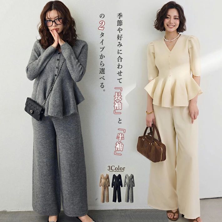 セットアップ ニット レディース ペプラム トップス カーディガン ワイドパンツ 2点セット 長袖 Vネック 上下セット ニットアップ 部屋着 ルームウェア ワンマイルウェア 秋冬 暖かい 大人可愛い　春 秋 冬