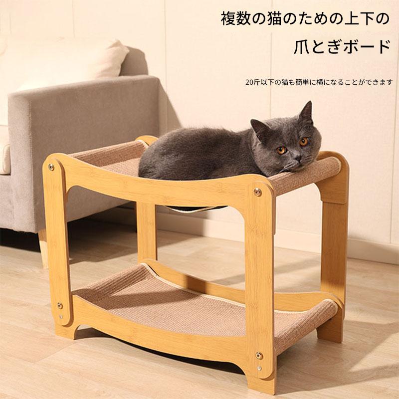製品の特徴 ■【丈夫な素材】しっかりと編まれたサイザル麻で作られており、猫の激しい引っ掻きにも耐えます。 ■【二段ベッド】爪を研ぐだけでなく、猫が寝たり遊んだりするためのベッドとしても機能し、何時間でも楽しく遊べます。 ■【広々としたデザイン】猫用爪とぎボードは、爪を研いだり遊んだりするのに十分なスペースを確保しながら、伸びをしたり休んだりするのに十分なスペースを確保し、猫にしっかりとした休息と遊びのスペースを提供します。 ■【運動不足・ストレス解消】猫にとって、猫用爪とぎボードはおもちゃであると同時に、ストレス解消にも役立ちます。 猫用爪とぎボードは、猫の余分な爪を取り除くのに役立ち、滑らかな爪は平らになり、家具へのダメージを軽減します。 猫と飼い主のストレスをある程度軽減できます。 注意事項【商品の色について】 ●商品写真はできる限り実物の色に近づくように加工しておりますが、お客様がご使用になられるパソコンのモニター設定や部屋の照明により、実際の色と多少異なる場合がございます。 【生産について】 ●機械による生産のため、生地の継ぎ目の若干のズレやほつれなど、形やサイズに若干の誤差が生じる場合がございます。 ●同じ商品でも「生産時期」や「色の違い」により、形やサイズに多少の「誤差」が生じる場合がございます。 詳しくは商品画像と実寸をご参照ください。 【サイズについて】 ●サイズは平置きで採寸しておりますので、多少の誤差が生じる場合がございます。 【商品について】 ●記載している商品以外の商品はセットに含まれません。 ●濃色商品は多少色落ちする場合がありますのでご了承ください。 ※ご注文前に必ずご確認ください。